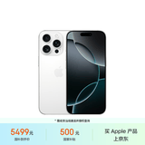 Apple/苹果【需签收激活】iPhone 16 Pro 128GB 白色钛金属 支持移动联通电信5G 双卡双待手机