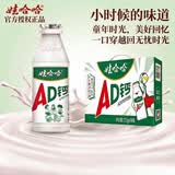 娃哈哈 AD钙奶 含乳饮料 220g*24瓶 礼盒装 儿童回忆乳酸菌