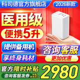 科司德【德国品牌】医用便携式制氧机老人家用随身氧气机外出充电吸氧机 医用5升H2-A4L（两块8芯电池）