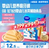 小鹿蓝蓝婴幼儿磨牙棒原味宝宝零食 营养辅食 磨牙棒64g 6月+