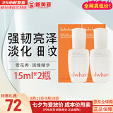 雪花秀套装滋阴滋盈水乳套盒补水保湿修复滋润去黄男女士护肤品礼盒韩国 润燥精华肌底液15ml*2支
