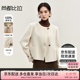 尚都比拉新中式羊毛双面呢大衣女不规则衣摆毛呢外套短款 冷玉色 M 