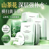 透蜜山茶花补水高保湿面膜 玻尿酸提亮肤色舒缓面膜贴10片 七夕礼物