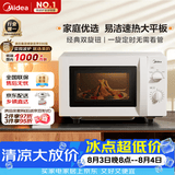 美的（Midea）微波炉经典双旋钮家用小型20L平板式易清洁便捷高效速热杀菌除味随机发货2026新款M202