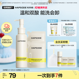 悦芙媞【全新升级】清洁洗面奶控油洁面洗卸洁颜蜜240ml礼物