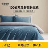 MIDO HOUSE 铭都100支新疆长绒棉全棉床上四件套贡缎纯棉套件 1.5m床笠款