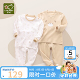 拉比童装婴儿内衣套装秋衣秋裤套装男女宝宝内衣2套装 肩开卡其110