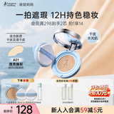 袋鼠妈妈燕窝水润奶油肌持妆气垫霜彩妆专用提亮遮瑕象牙白送同款替换芯