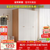 全友家居 简约奶油风四门衣柜次卧室家用靠墙落地收纳柜子成品衣橱