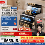 火星人ET36BX自动控烟集成灶114L大容量消毒柜家用餐具婴儿奶瓶烘干消毒一体燃气灶26风量油烟机天然气左