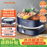 九阳（Joyoung）电火锅分体秒涮火锅专用锅火锅锅电炒锅电热锅不粘涮烤锅6L大容量2000W大火力鸳鸯锅HG60-G595