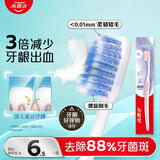 高露洁（Colgate）牙刷软毛纤柔双效炫白成人牙刷深层清洁1支小头牙刷防牙龈出血