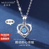 慕洛菲（MULUOFEI）跳动的心铂金项链女生日礼物首饰吊坠轻奢饰品情人节礼物送女友 轻奢款-蓝锆【免费刻字+证书+精美礼盒】