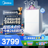 美的【小西梅M10S Max增压】18升优于16升 燃气热水器天然气 一级能效无冷凝管 免换气表 7A恒温大水量