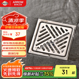 箭牌（ARROW）304不锈钢拉丝淋浴地漏 防臭防蟑螂浴室卫生间厕所洗衣机通用地漏