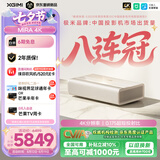 极米（XGIMI）MIRA 4K 1700CVIA 投影仪家用 真实高亮超短焦 4K超高清 壁画三色激光投影机智能家庭影院国家补贴