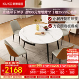 顾家家居现代简约岩板餐桌椅子可伸缩折叠饭桌家用餐桌椅组合7209亮光 【卡斯高金亮色】1.35M餐台+折线橙椅*4