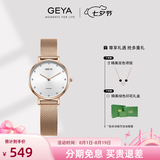 格雅（GEYA）手表女士手表学生米兰带防水女表石英国表腕表 七夕礼物送女生 流光白-镶钻-米兰带