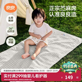 良良（liangliang）婴儿凉席苎麻a类母婴级可机洗新生儿宝宝幼儿园凉席专用午睡床垫 【持久凉】天丝苎麻款-小灰熊 140*70cm