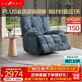 LAZBOY乐至宝北极星懒人沙发摇摇椅电动单人沙发躺椅客厅【7天发】