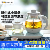 小熊（Bear）煮茶器煮茶壶 0.8L蒸汽喷淋式蒸茶壶养生壶电水壶热水壶304不锈钢烧水壶茶具黑茶ZCQ-A08E1