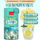 忆江南花草茶 蜂蜜冻干柠檬片80g 水果茶冷泡茶养生柠檬干茶叶罐装