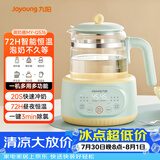 九阳（Joyoung）1.2L家用调奶器 养生壶 316不锈钢恒温水壶多功能婴儿冲奶粉烧水温奶暖奶器Q576