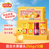 欢乐家混合水果罐头 多口味组合罐头送礼 解馋休闲零食 256g*12瓶