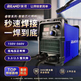 瑞凌电焊机220v家用小型380v工业级双电压纯铜宽电压逆变直流焊机 250DE专用3.2焊条丨标配
