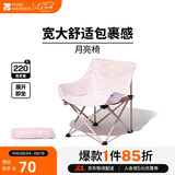 牧高笛（MOBIGARDEN）折叠月亮椅 户外露营便携懒人椅躺椅露营椅子 NX25665013 樱花粉