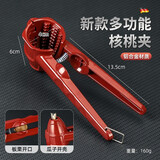 北格核桃夹子家用开坚果的钳子破壳器多功能去皮剥核桃工具榛子夹 升级款红色核桃夹