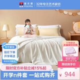 富安娜儿童100%蚕丝被子母被春秋被60s全棉宿舍二合一被6.5斤152*210cm