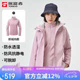 探路者（TOREAD）冲锋衣女 户外三合一抓绒可脱卸两件套防风保暖登山服防寒服外套