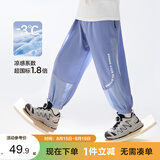 左西男童防蚊裤儿童裤子夏季2026新款薄款凉感速干运动裤 蓝色 170