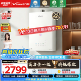 万和安睡洗【一级暖浴静音V9S零冷水】20升天然气无冷感节能恒温以旧换新V9S Ultra燃气热水器
