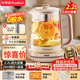 荣事达（Royalstar）养生壶 2.2L全自动带滤网316L煮茶壶 24h预约+24h恒温烧水壶18大菜单电热水壶花茶壶煮茶器YSH22B3