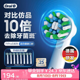 欧乐B成人电动牙刷头原装8支组合 多角度清洁X型刷头8支EB50RX-4 *2适用Pro/P/D系列【正品刷头】
