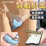姬欲跳蛋成人情趣用品女性生自安慰大人玩的玩具自安慰按摩神器自动扣