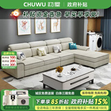 初屋 沙发 现代简约科技布沙发客厅小户型北欧风格沙发组合整装家具 米白色（棉麻布+海绵坐包） 单人位+双人位+贵妃位