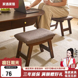家逸实木小凳子创意矮凳换鞋凳沙发凳客厅小板凳办公室脚踏