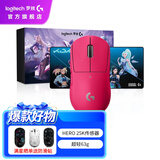 罗技（G）gpw2二代金刚版无线游戏鼠标无线电竞鼠标狗屁王2代二代轻量化61g机械充电键盘鼠标套装七夕礼物 GPW2代猛男粉礼盒装