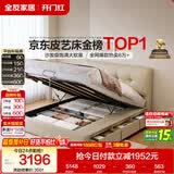 全友家居 茉伊真皮床1.8米x2米奶油风头层牛皮艺高箱储物主卧双人大床