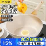 炊大皇 不粘炒锅 平底不脏锅炒菜锅无油烟聚油不凸底天然气电磁炉通用30