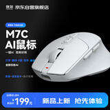 咪鼠科技M7C AI智能语音鼠标办公无线蓝牙打字翻译PPT视频制作人体工学会议记录 云岫白