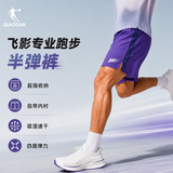 乔丹飞影PB短裤男马拉松专业跑步短裤带腰包梭织速干透气运动裤男