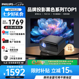 飞利浦（PHILIPS）750CVIA NPX525投影仪家用办公家庭影院客厅卧室大屏电视高清白天手机无线电脑投屏教学会议投影机