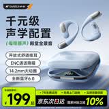山水（SANSUI）W115 【2026新品丨影院级音质】蓝牙耳机耳挂式 骨传导概念耳夹无线开放跑步运动通话长续航 蓝