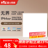 雷士（NVC）厨房灯铝扣板集成吊顶吸顶灯卫生间300×300LED平板无边界面板灯
