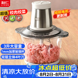 利仁（Liven）纯铜电机绞肉机家用料理机辅食机绞菜多功能一体机搅拌机电动切菜机3升 JRJ-W359