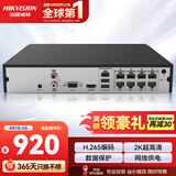 海康威视网络监控硬盘录像机8路高清主机手机远程高性能监控主机DS-7808N-Q1/8P